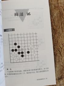 李昌镐精讲围棋死活：1-4卷  李昌镐精讲围棋手筋2-4共七本合售