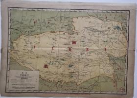 1913年上海远东地理学会出版分省地图《西藏》中英文挂图55.3x39公分纸质极好