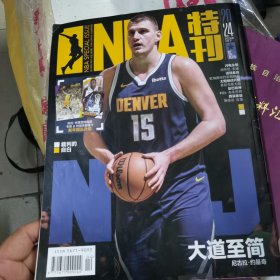 NBA特刊 2024年2月下(无海报）