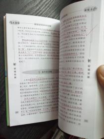 珍馐玉馔：古代饮食文化