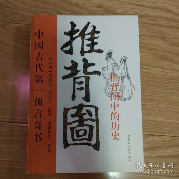 烧饼歌中的历史