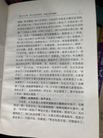 笠翁文集：（第一卷 闲情偶寄、第二卷 传奇精选、第三卷 十二楼•无声戏、第四卷 资治新书精选，第五上，六中  七下）总7本合售、加书衣