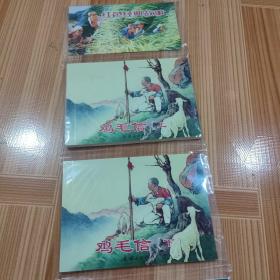 红色经典故事（4）中国连环画经典故事系列