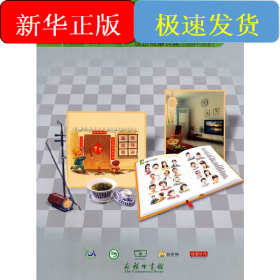 漢語(yǔ)圖解詞典(匈牙利語(yǔ)版)