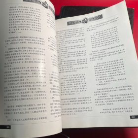 红色纪要（全三册）