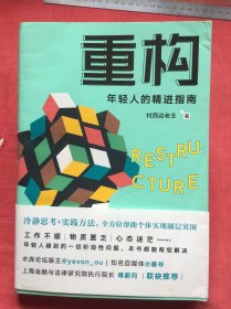 重构。作者签名