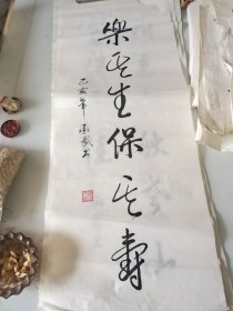 赵承武书法一(买一赠二)