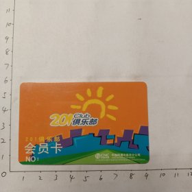 201俱乐部
