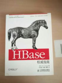 HBase权威指南