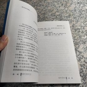 康巴民间文学集成丛书 藏族民间故事 下