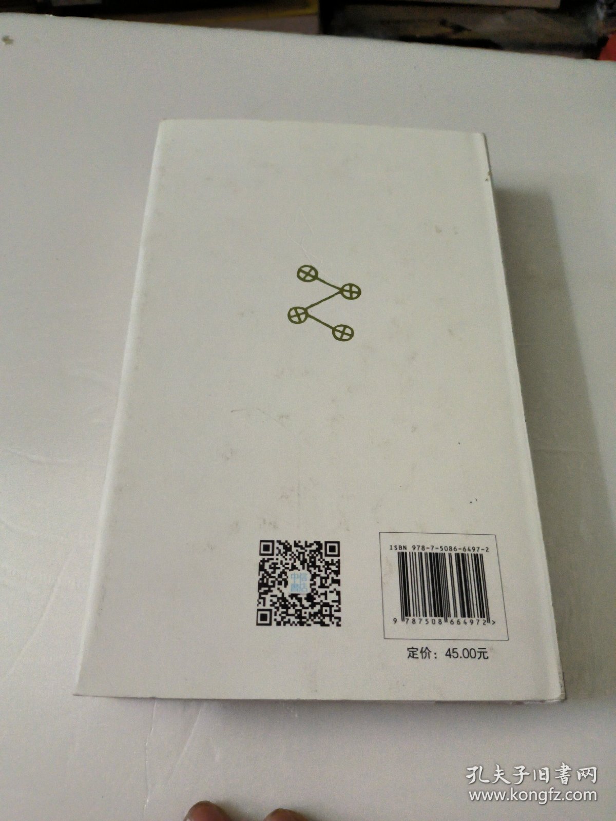 给孩子的汉字王国