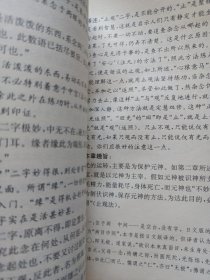 纯阳吕祖功理功法诠释 私藏品好自然旧品如图(本店不使用小快递 只用中通快递)