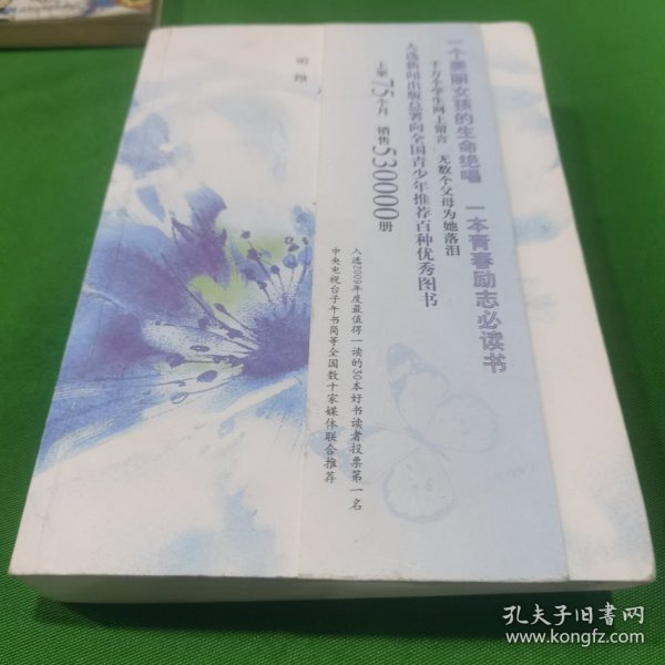 花田半亩：一个美丽女孩最后的生命独舞