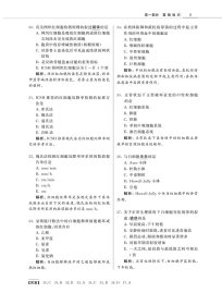 2022临床医学检验技术师同步习题与全真模拟配增值