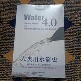 人类用水简史:城市供水的过去、现在和未来(科学新视角丛书)