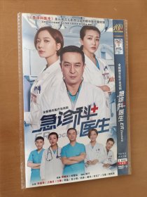 急诊科医生 2DVD-9