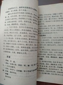 性功能补养【性功能与食疗、性功能与维生素、增强性功能的食品、酒与性。不育男子的食疗。哪些食物有利延缓性器官的衰老。哪些中药能够增强中老年的性功能。阳痿的食疗。遗精的食疗。精少不育食补方。女子性欲淡漠的食疗。女性乳房健美的食物）