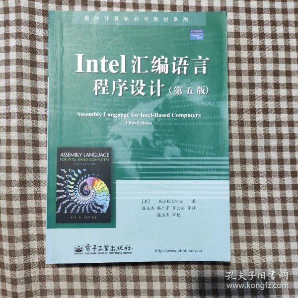 Intel汇编语言程序设计