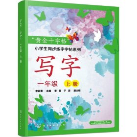 寫字 1年級 上冊