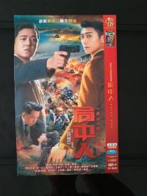 DVD：抗日战争剧《局中人》