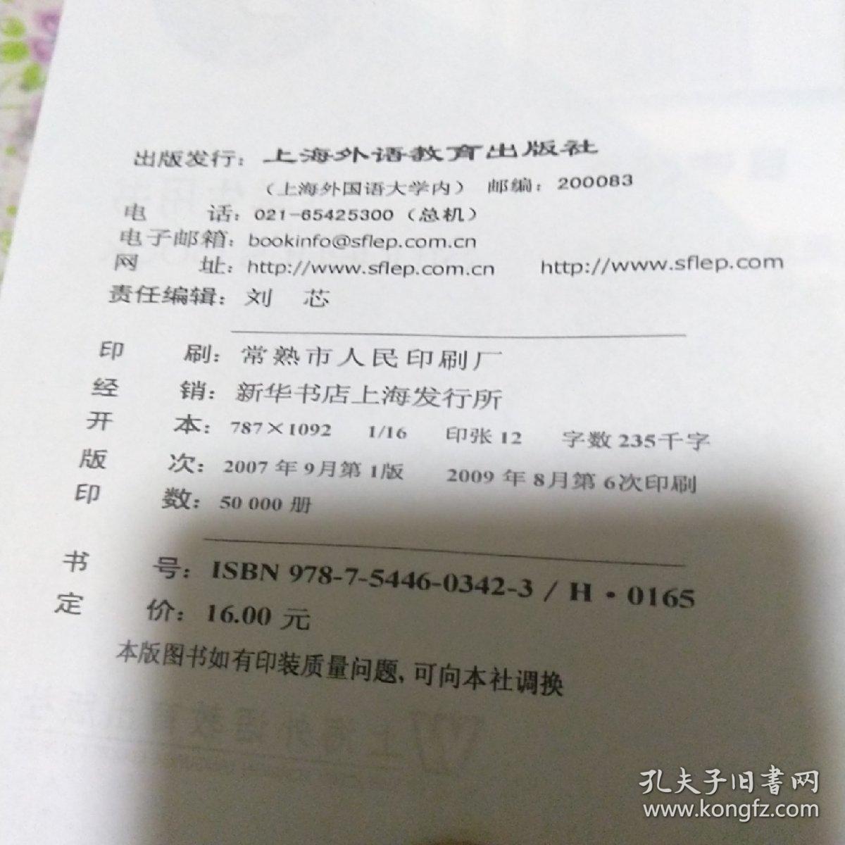 包邮---普通高等教育“十一五”国家级规划教材·新世纪大学英语系列教材：阅读教程1