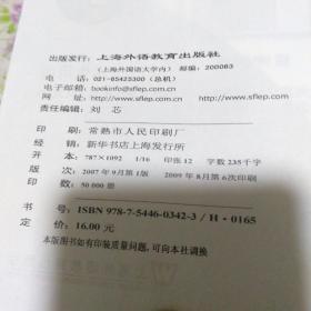 包邮---普通高等教育“十一五”国家级规划教材·新世纪大学英语系列教材：阅读教程1
