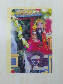 黎明杂志彩页32开，反面钟镇涛