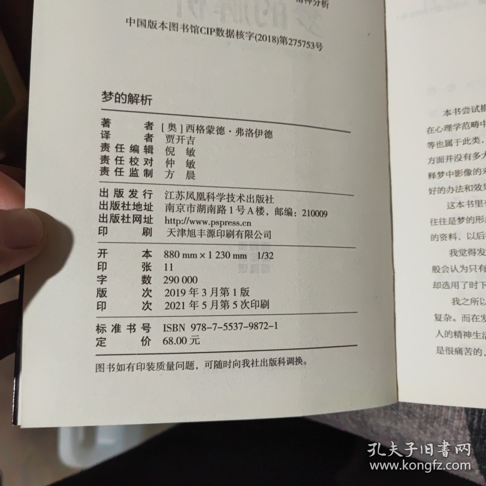 梦境解析,探索潜意识的奥秘 梦境解析,探索潜意识的奥秘