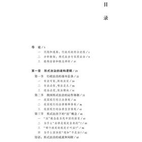 新华正版 实质法治(寻求行政判决的合法性)(精) 何海波 9787519730697 中国法律图书有限公司