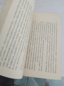 远古文化史 1958年一版一印 无封底