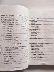 “围剿” 中央苏区作战秘档+抗战胜利后受降与接收秘档（两本合售）