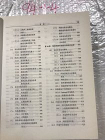 全国计算机技术与软件专业技术资格（水平）考试指定用书：信息系统监理师教程