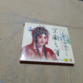 京剧之星 李佩红