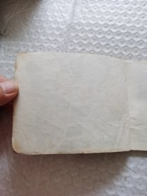 连环画，谁是18号