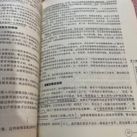 经济科学译丛·高级宏观经济学导论：增长与经济周期（第2版）