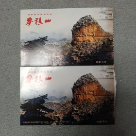 2枚合售：国家级风景名胜区麦积山明信片