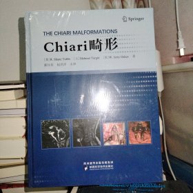 Chiari畸形