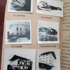 (生土建筑资料类)修建粘土夯筑墙房屋的技术与经验 16开油印本 附有16张黑白照片 13页薄册子（边角稍破损 自然旧泛黄 版本及品相看图自鉴免争议 本资料售出.后.不.退）