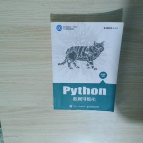 Python数据可视化