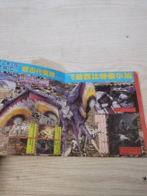 迪加奥特曼,(画册)