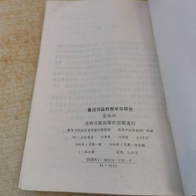 鲁迅作品的教学与研究