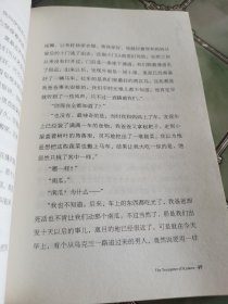 长青藤书系纽伯瑞儿童文学金奖：吹号手的诺言！