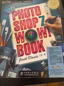 The Photoshop Wow!Book（Photoshop 7&Photoshop CS中/英文专用）