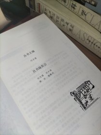 中国民间灸法绝技