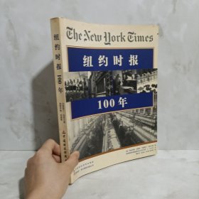 纽约时报100年