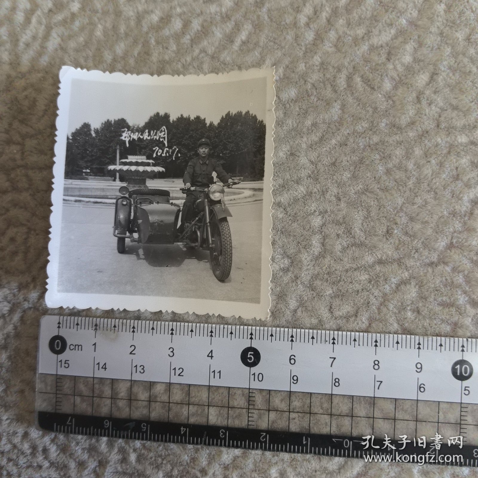 点击查看原图 老照片,兵哥,摩托车,郑州人民公园,,即看即所得,,,,,