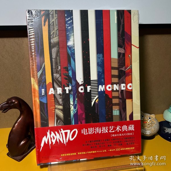 Mondo电影海报艺术典藏