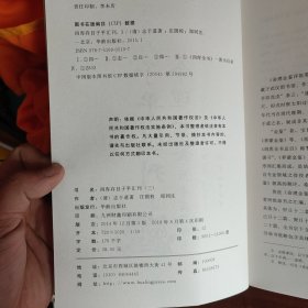 四库存目子平汇刊：命理金鉴附李虚中命书