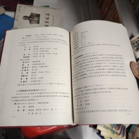 中国共产党广东省惠阳地区组织史资料