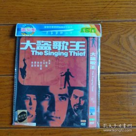 大盗歌王 DVD